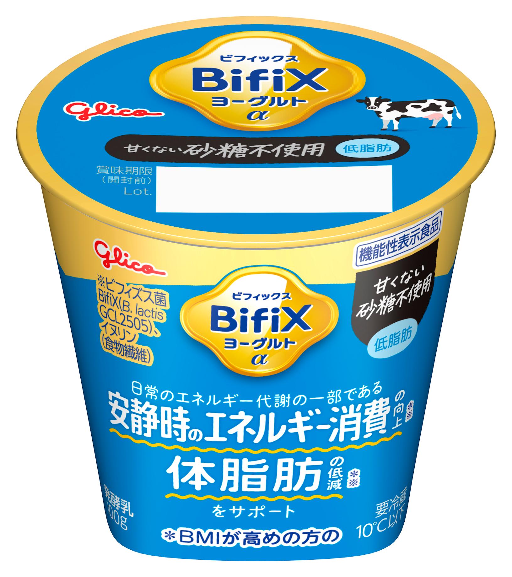 BifiXヨーグルトα 甘くない砂糖不使用・低脂肪 100g | 【公式】江崎